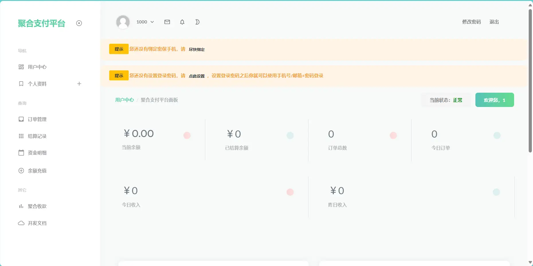 彩虹易支付源码新增功能-小编推荐,彩虹易支付源码新增功能,彩虹易支付源码新增功能,第2张