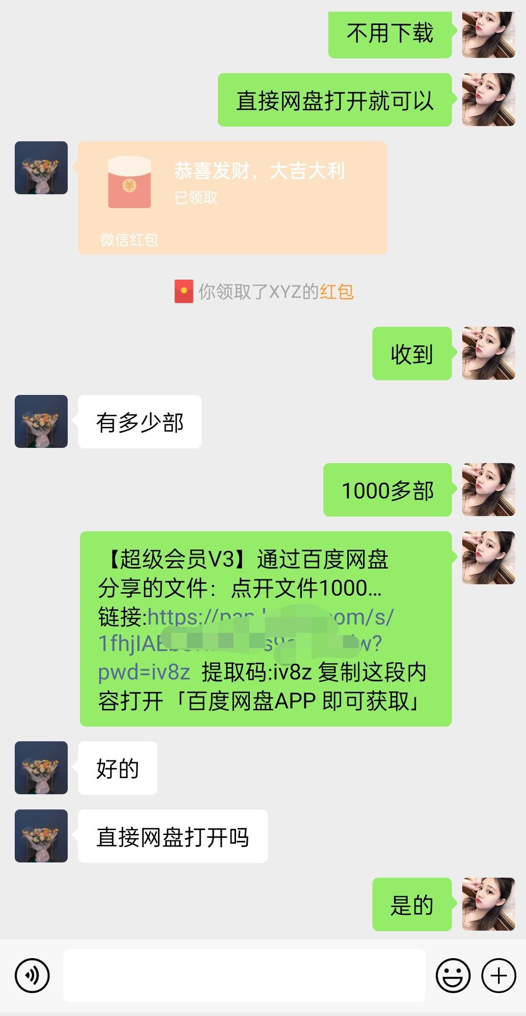 陌陌官方授权美女无人直播电影，卖写真日入1000+小白入手项目-小编推荐