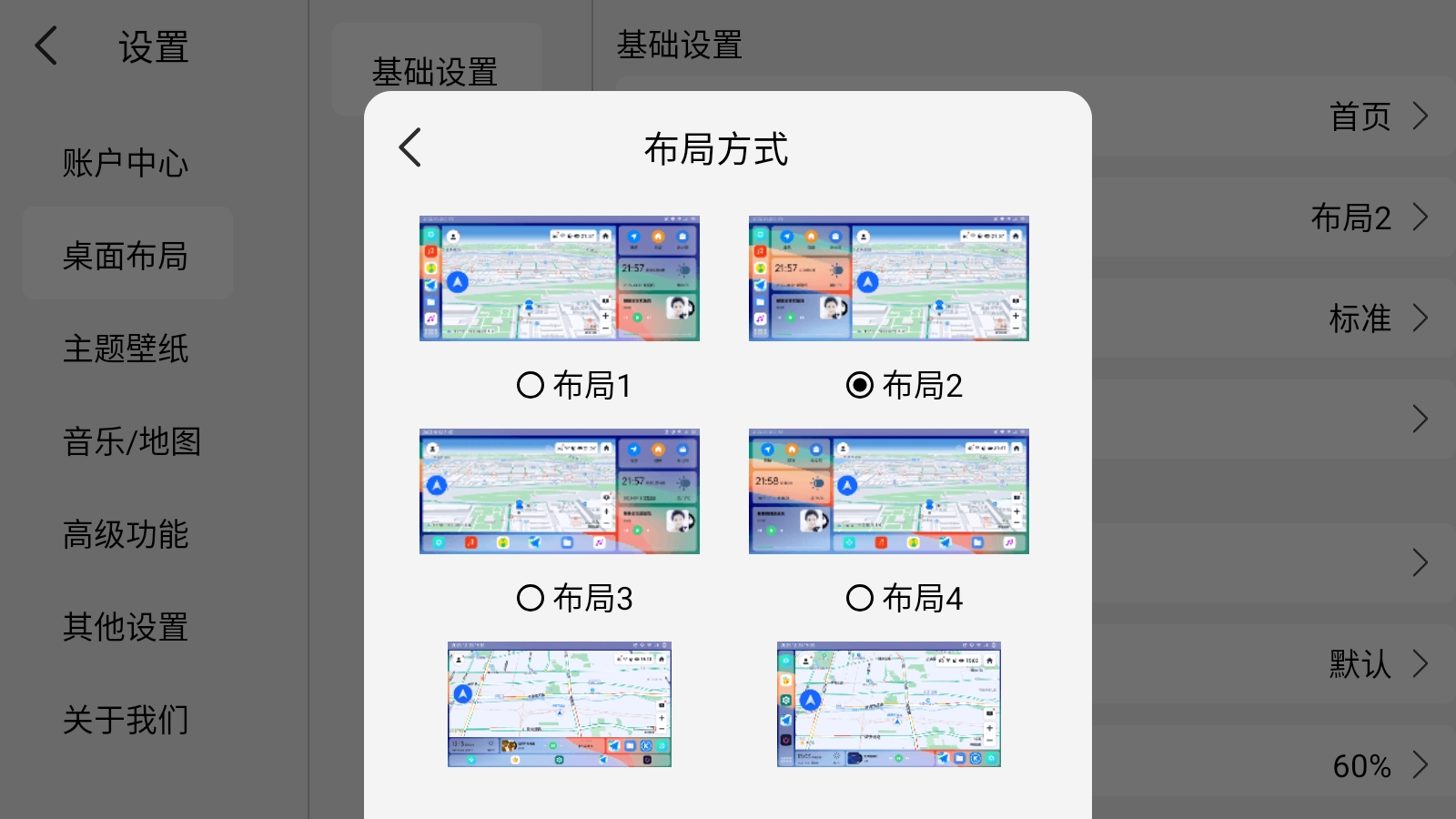【车机桌面】氢桌面1.0.4.4 悬浮地图超美-小编推荐,【车机桌面】氢桌面1.0.4.4 悬浮地图超美,【车机桌面】氢桌面1.0.4.4 悬浮地图超美,第2张