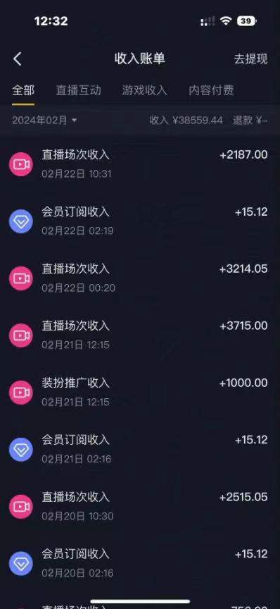 最新冷门小游戏不露脸直播，场观稳定几千，轻松日入3000＋-小编推荐