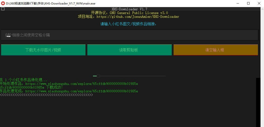 XHS-Downloader V1.7小红书下载工具，一次可下载多个作品-小编推荐