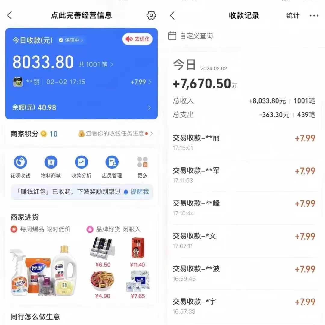2024年【蓝海】项目 支付宝无人直播 小白也能日入1000+ 实操教程-小编推荐