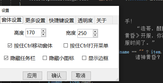 上班摸鱼神器-纯透明小说阅读工具(修复版) -小编推荐