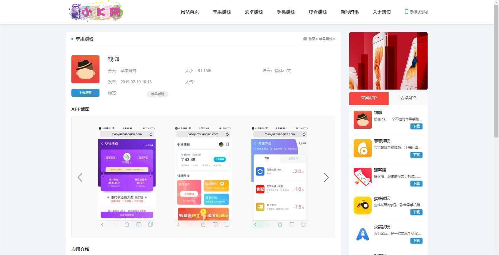 2024最新手赚手机软件APP下载排行网站源码及应用商店源码-小编推荐