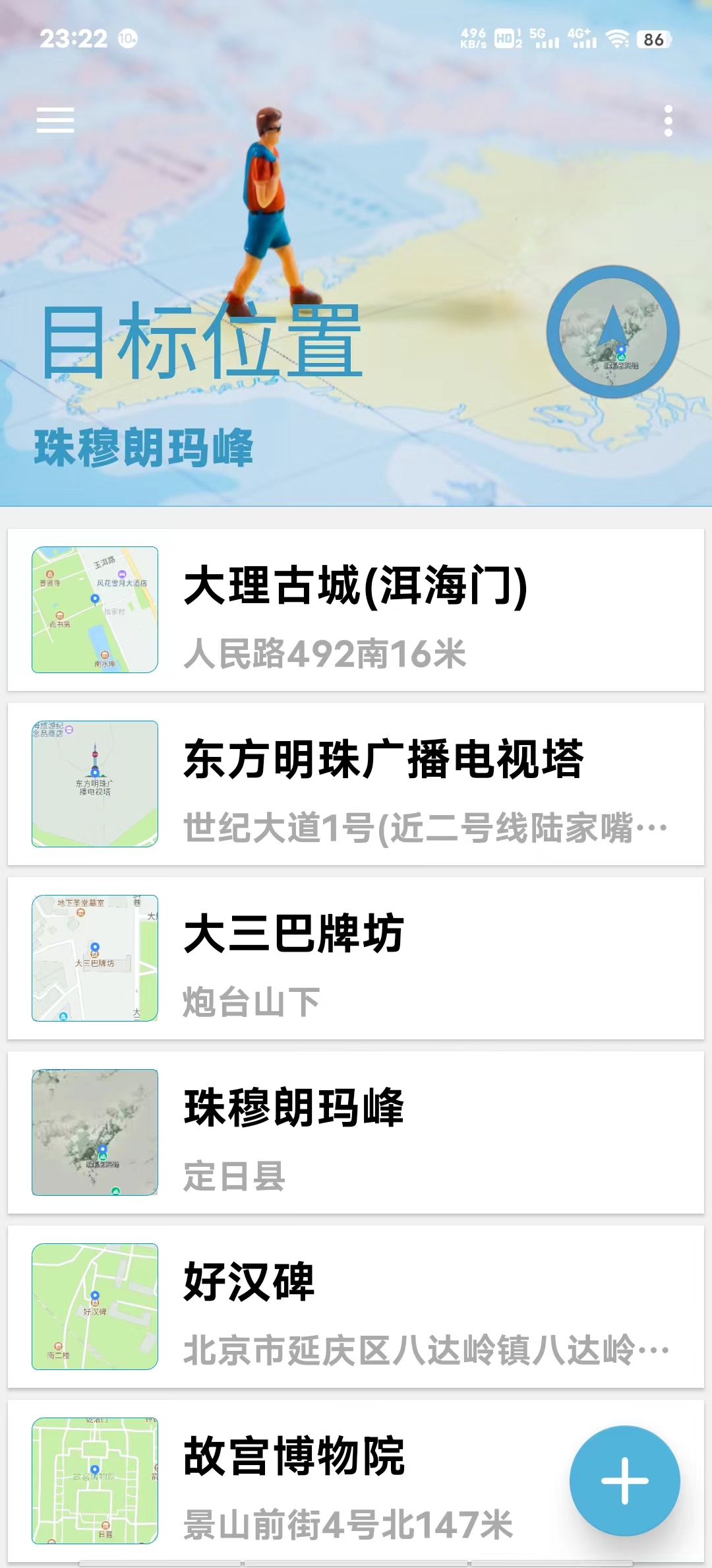 摩尼定位V1.7 -手机虚拟定位工具 免Root-小编推荐