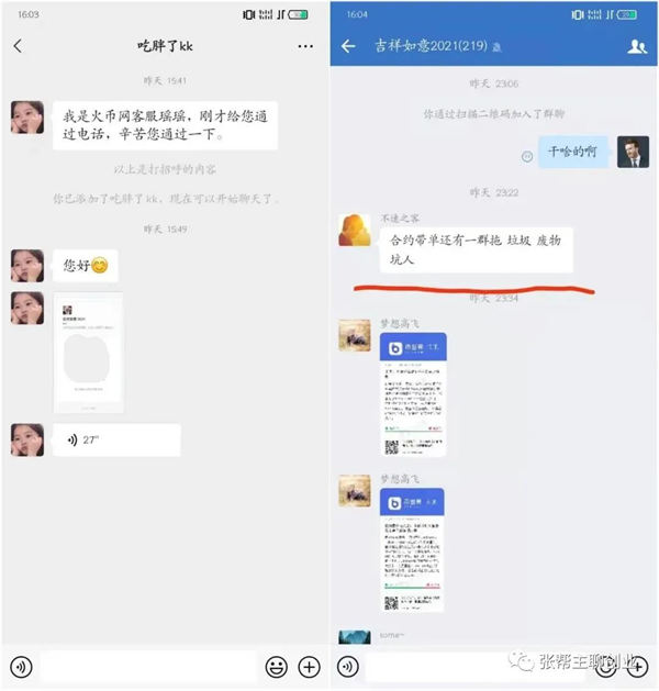 最近刷屏收割智商税案例-小编推荐