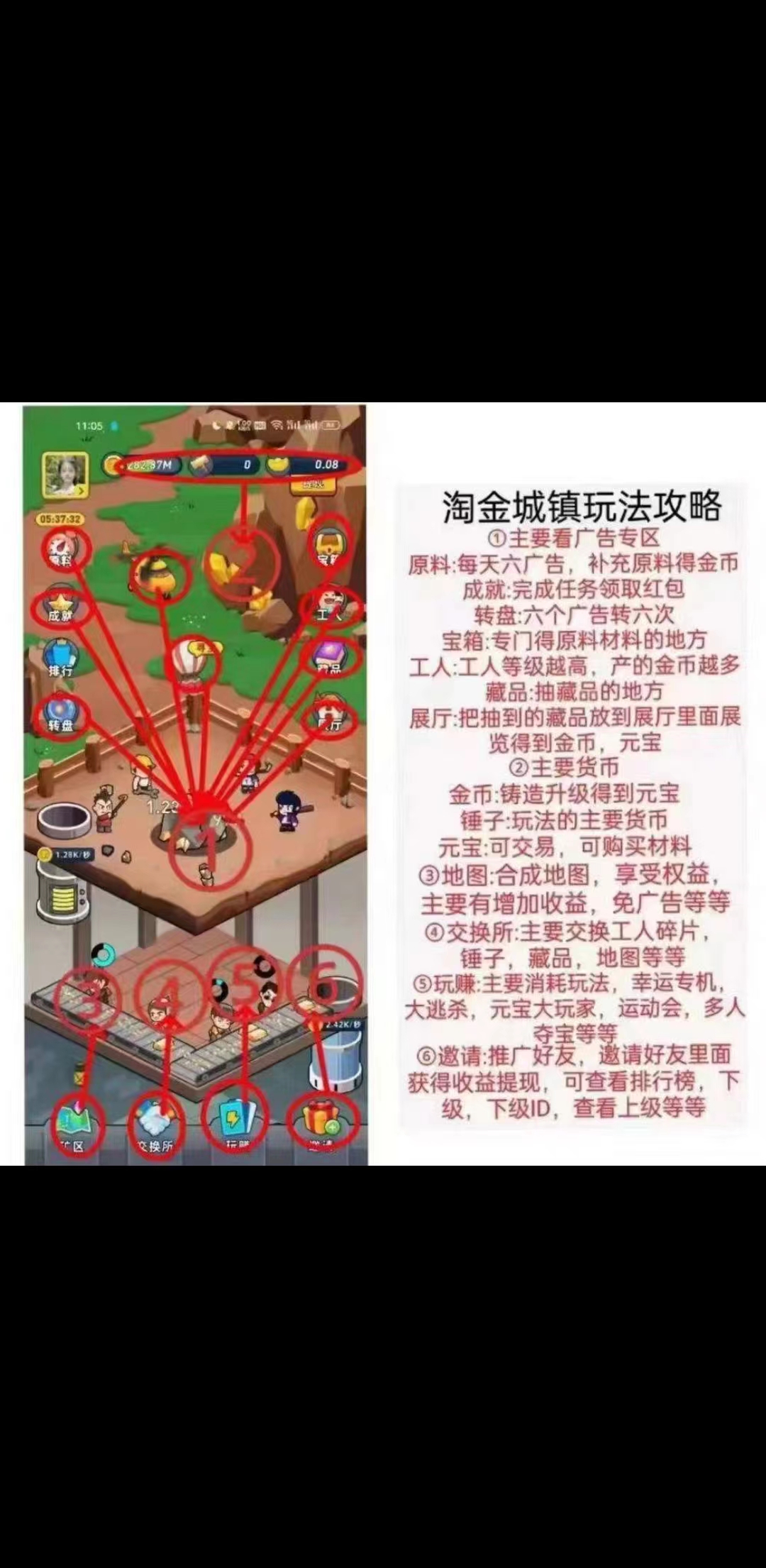 最新大型0撸项目【淘金城镇】带脚本自动看广告-小编推荐