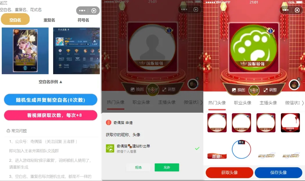 超强大微信小程序源码/内含几十款功能王者战力查询-小编推荐