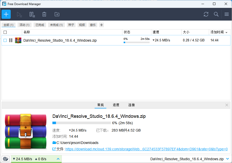 让你向迅雷说再见的下载神器Free Download Manager v6.20-小编推荐