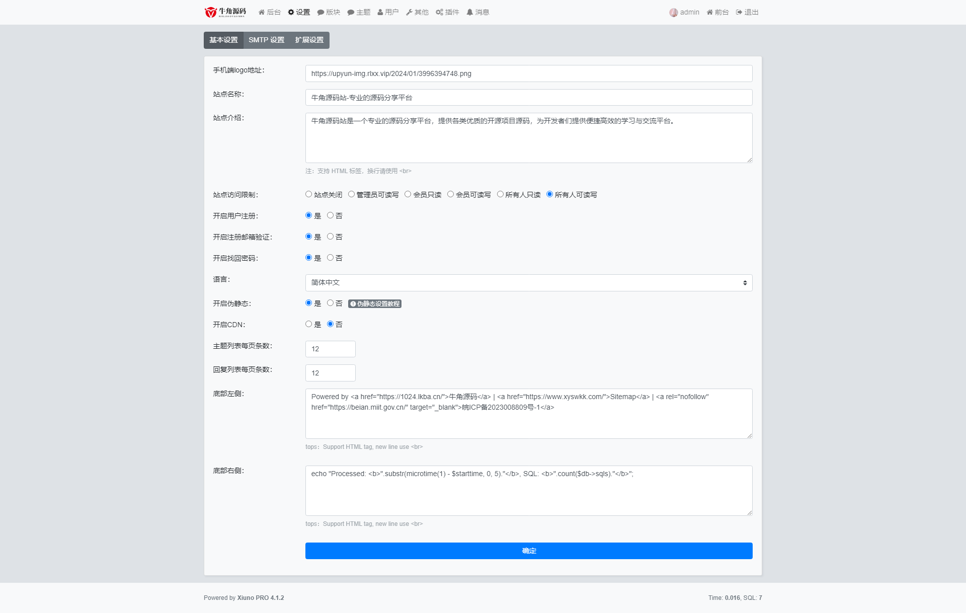 原牛角源码(修罗bbs)全站程序打包带数据库备份-小编推荐,原牛角源码(修罗bbs)全站程序打包带数据库备份,原牛角源码(修罗bbs)全站程序打包带数据库备份,第5张