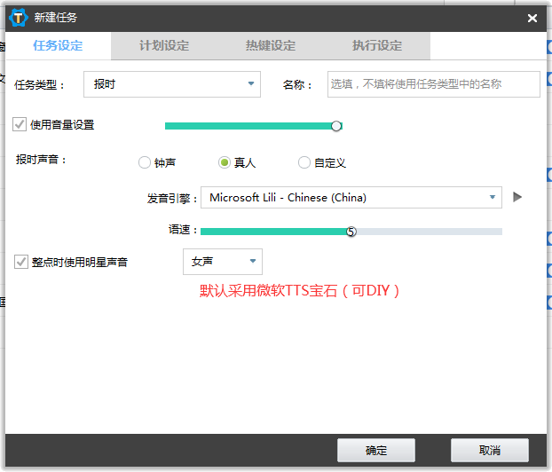 一键定时自动化任务神器 zTasker v1.81，支持语音报时+定时计划触发及功能改进-小编推荐