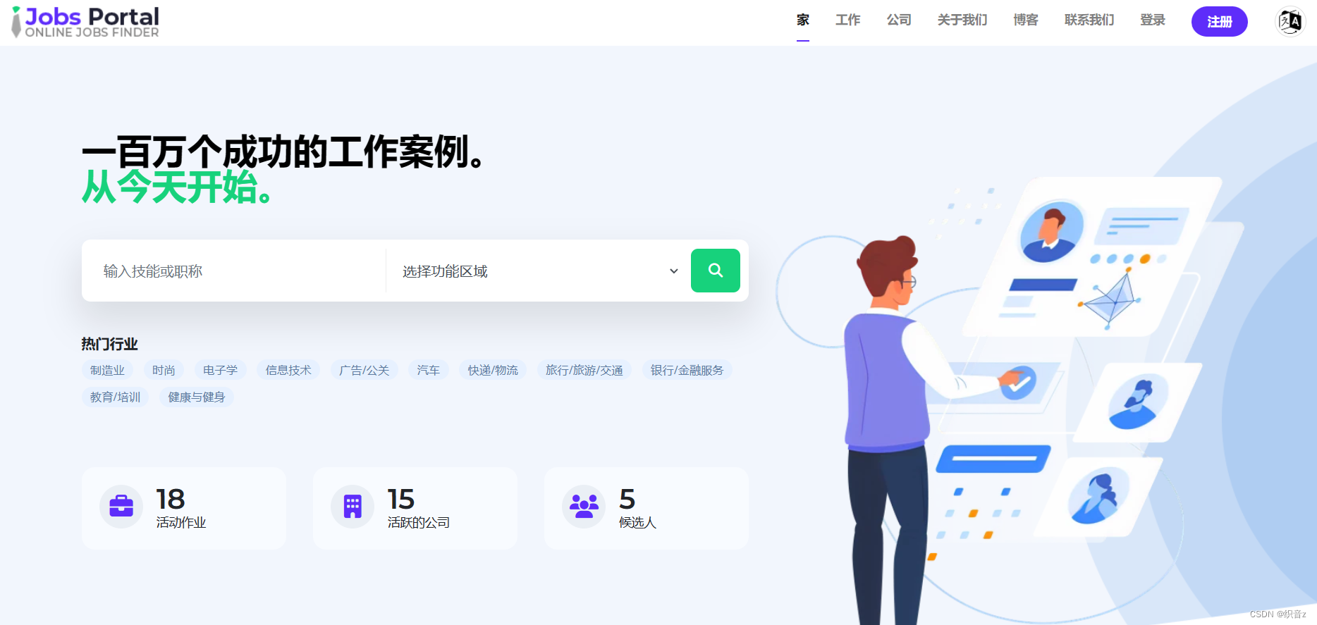 Jobs Portal求职招聘系统源码v3.5版本-小编推荐