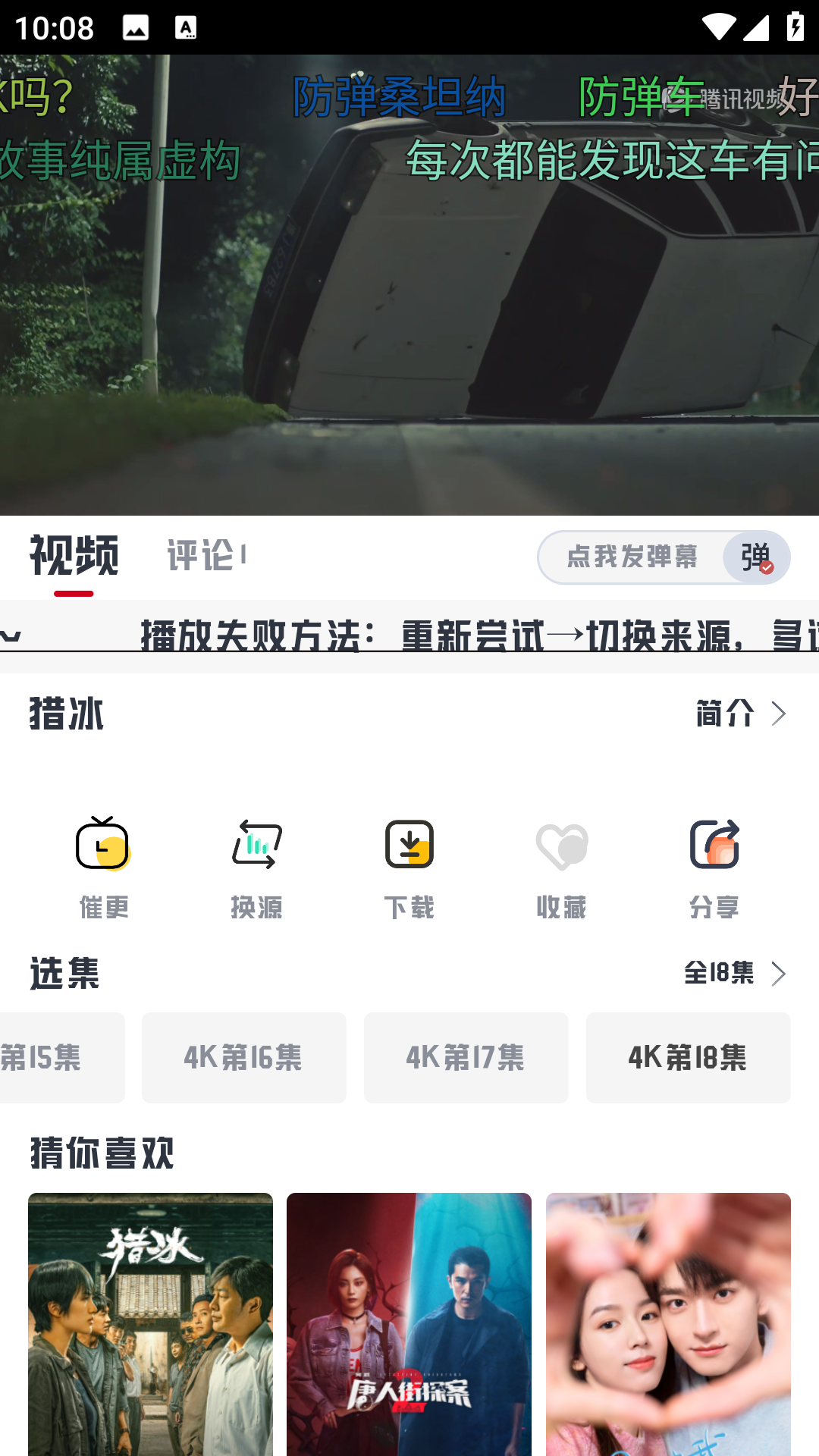 追剧达人必备！带你发现无尽好剧 - 若惜追剧-小编推荐