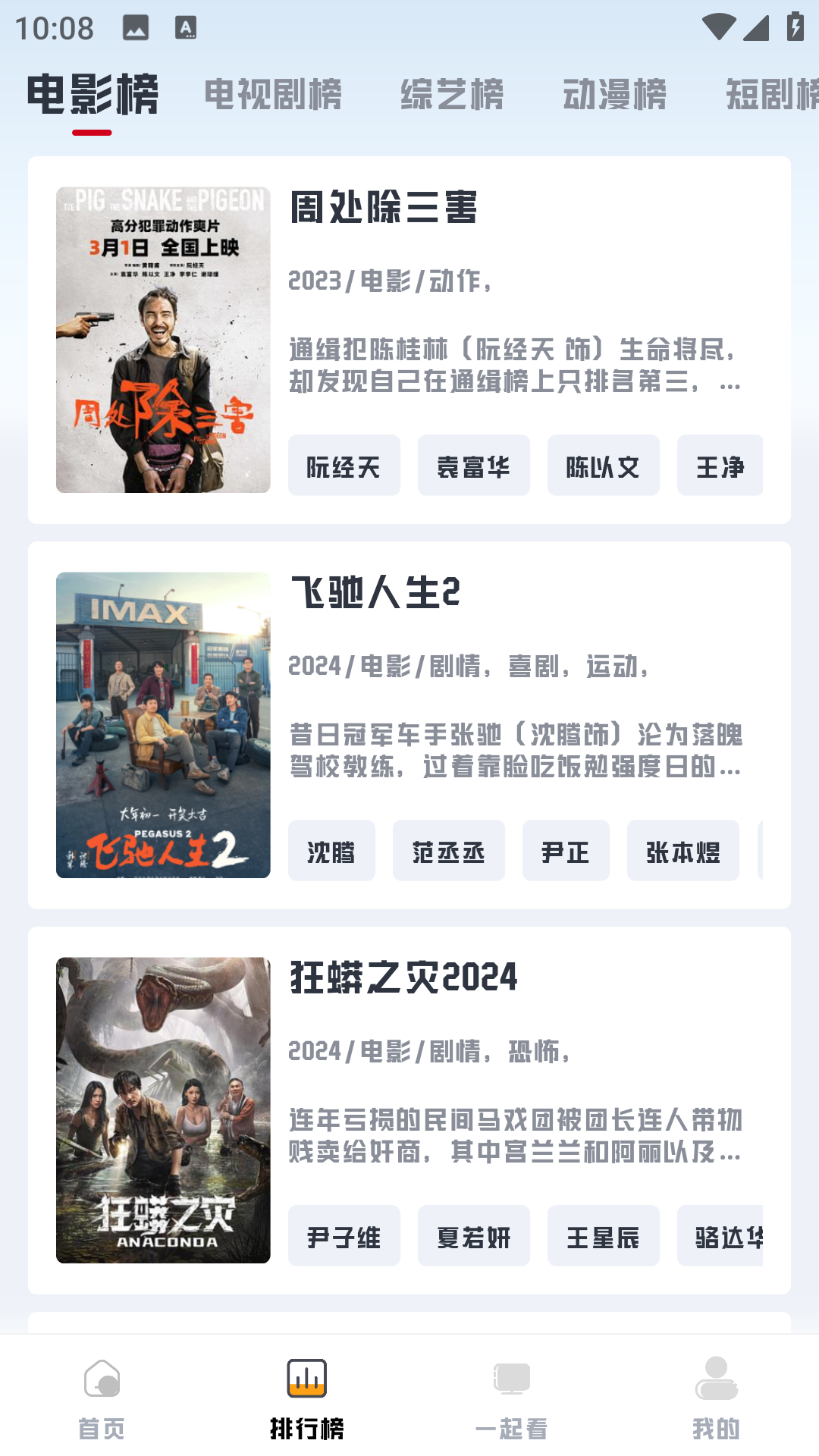 追剧达人必备！带你发现无尽好剧 - 若惜追剧-小编推荐