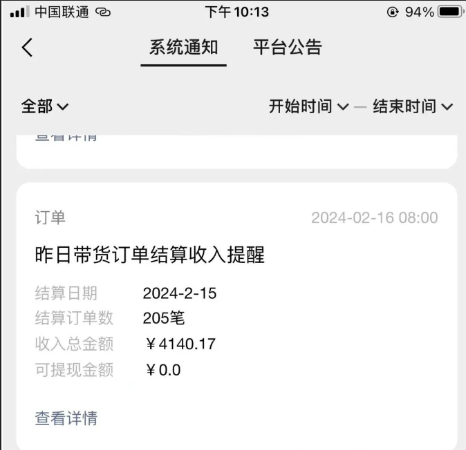 萌宠短视频带货，2天佣金9000+-小编推荐
