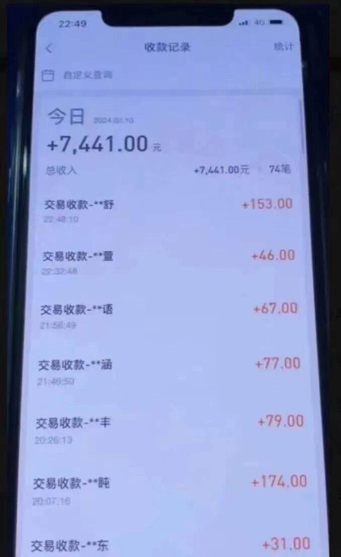 外面收费3980的最新支付宝无人直播蓝海项目-小编推荐