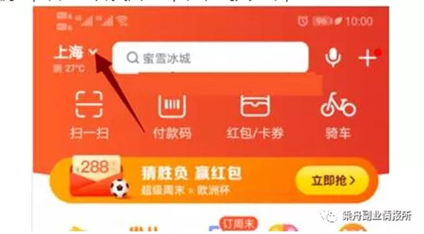 最近爆火的售价288项目-小编推荐