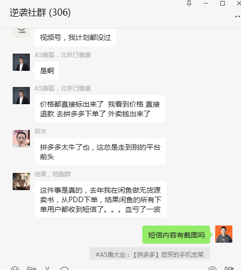 拼多多3.9元的手机支架，在视频号卖15.9元-小编推荐