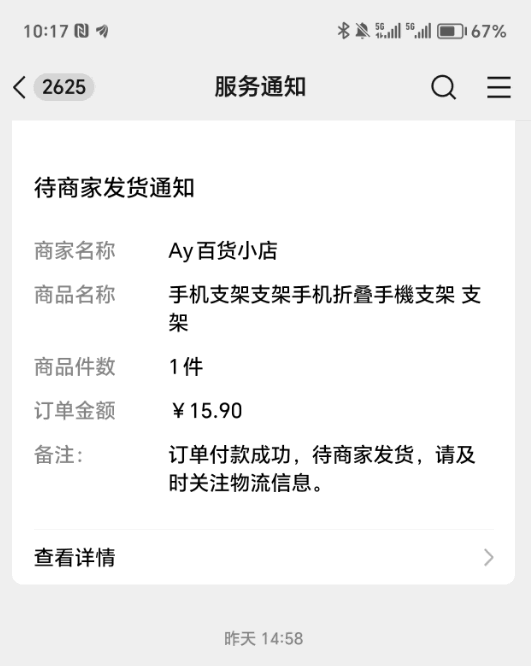 拼多多3.9元的手机支架，在视频号卖15.9元-小编推荐