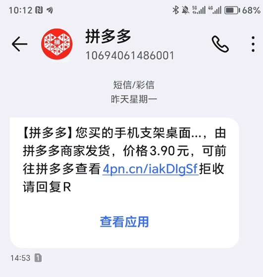 拼多多3.9元的手机支架，在视频号卖15.9元-小编推荐