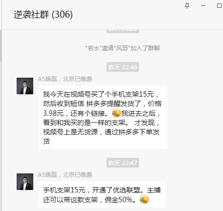 拼多多3.9元的手机支架，在视频号卖15.9元-小编推荐