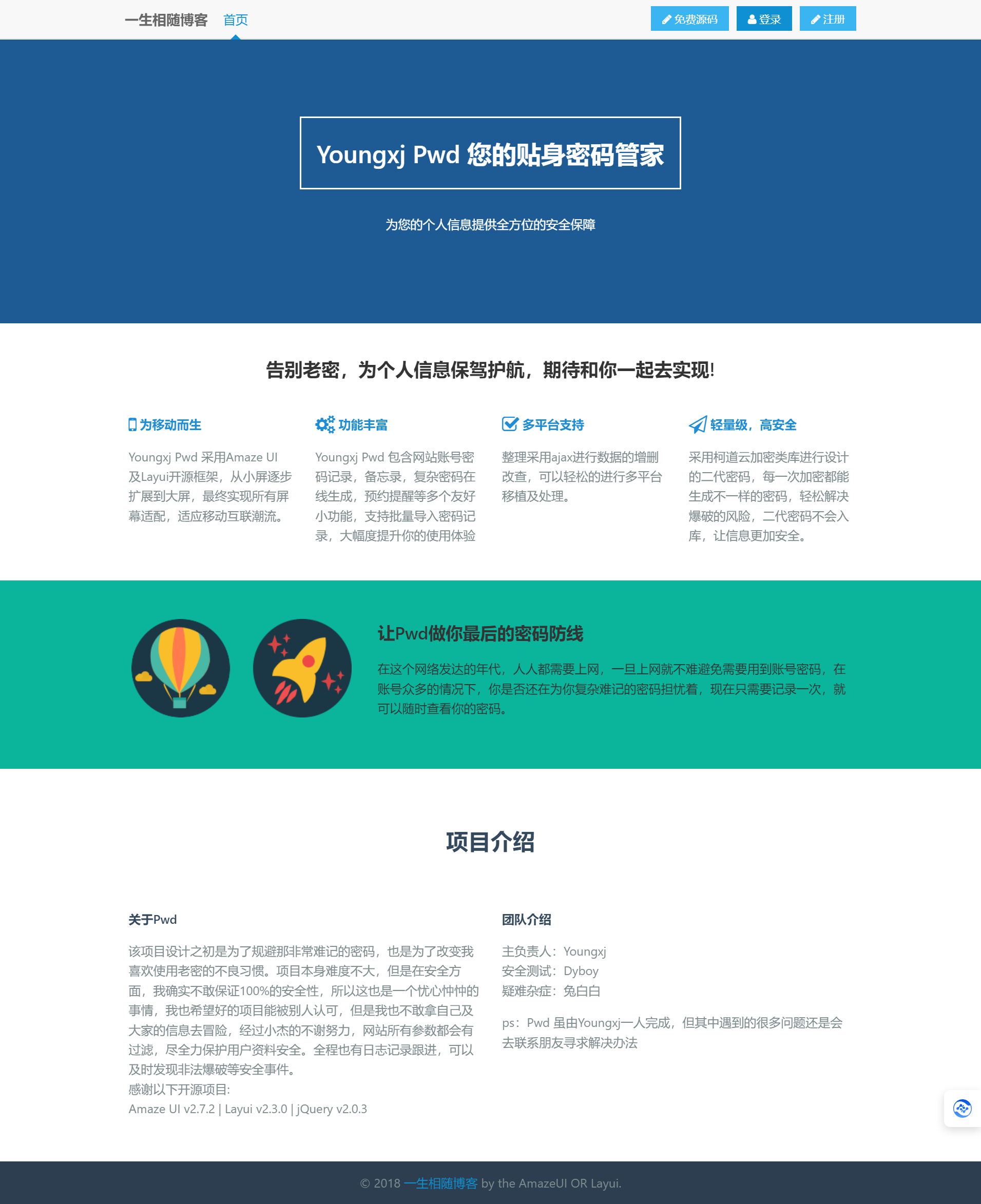2024高安全个人密码本程序源码 可生成随机密码/备忘录/二代密码-小编推荐