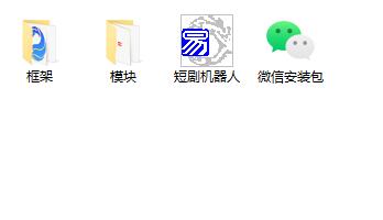微信私信短剧机器人源码-小编推荐
