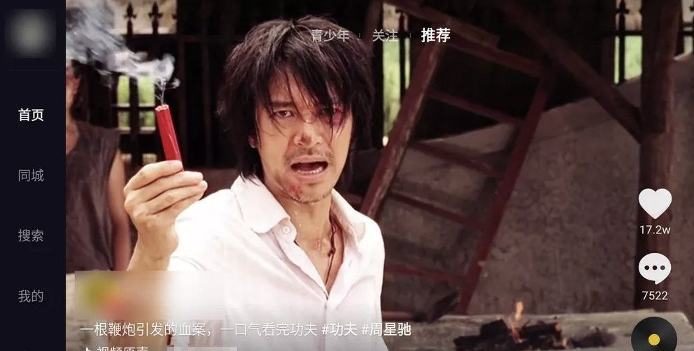 抖音大屏TV版 v9.9.90可适配遥控 提取自某音箱-小编推荐