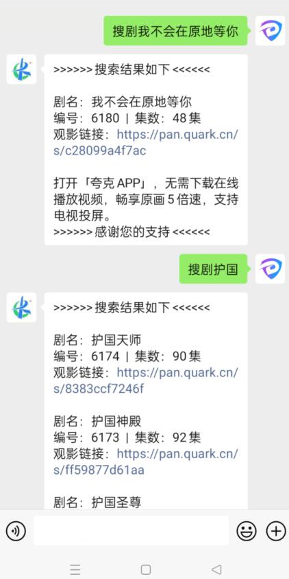 微信私信短剧机器人源码-小编推荐