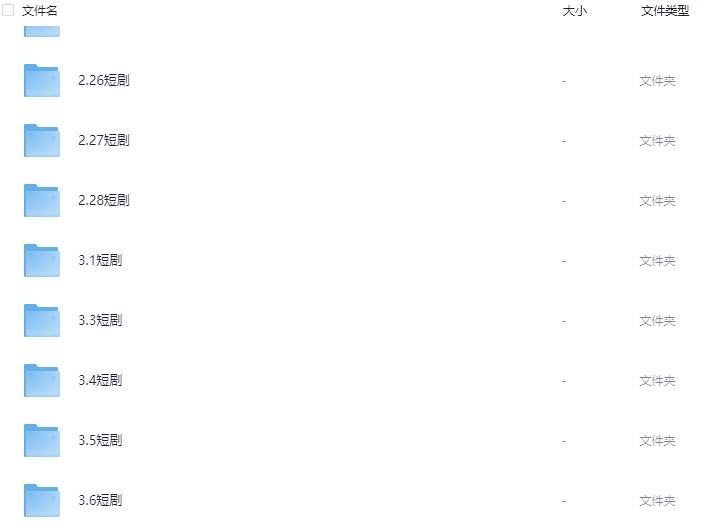 热门付费短剧免费看，夸克网盘每日更新-小编推荐,热门付费短剧免费看，夸克网盘每日更新,热门付费短剧免费看,夸克网盘每日更新,第2张