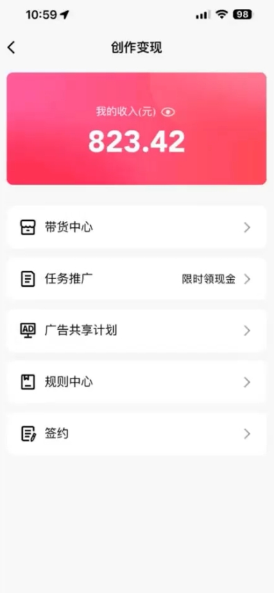QQ无人直播 新赛道新玩法 一天轻松500+ 腾讯官方流量扶持-小编推荐