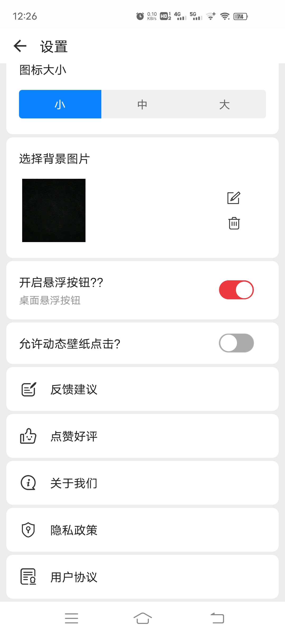 有趣的动态图标应用——滚动&图标 v2.6.9-小编推荐