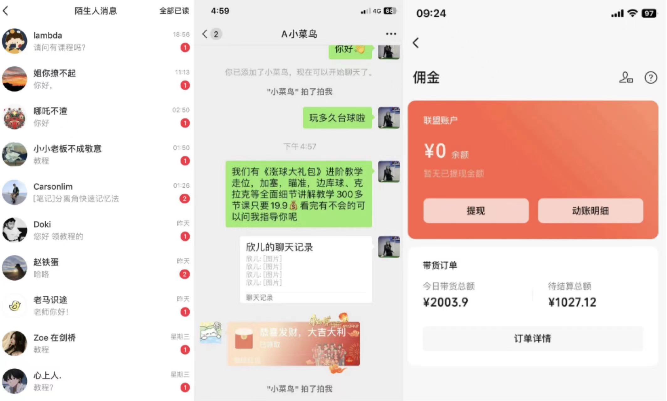 靠搬运台球教学视频日入4位数(保姆式拆解)-小编推荐
