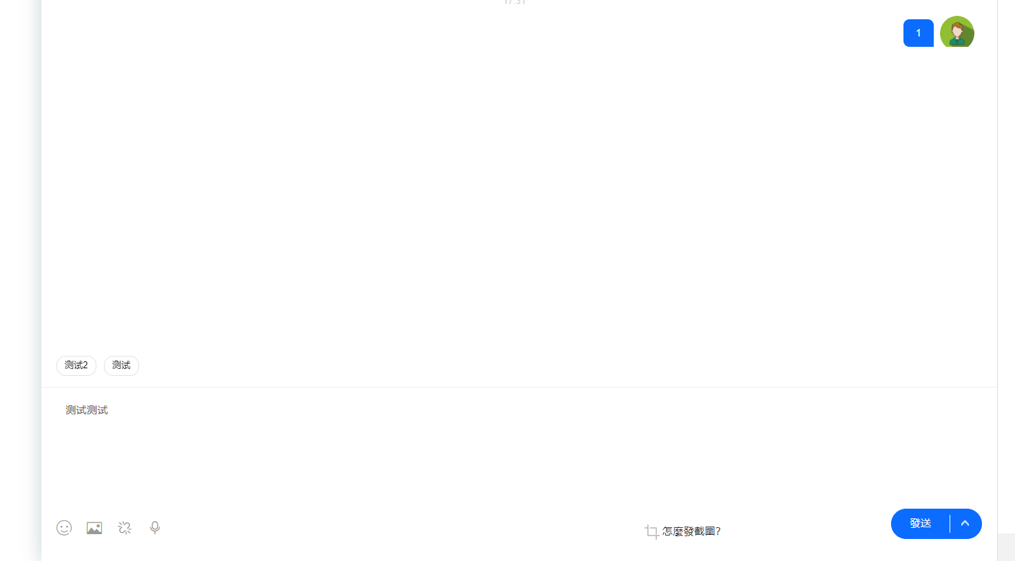 新版客服系统消息预知已读未读功能-小编推荐