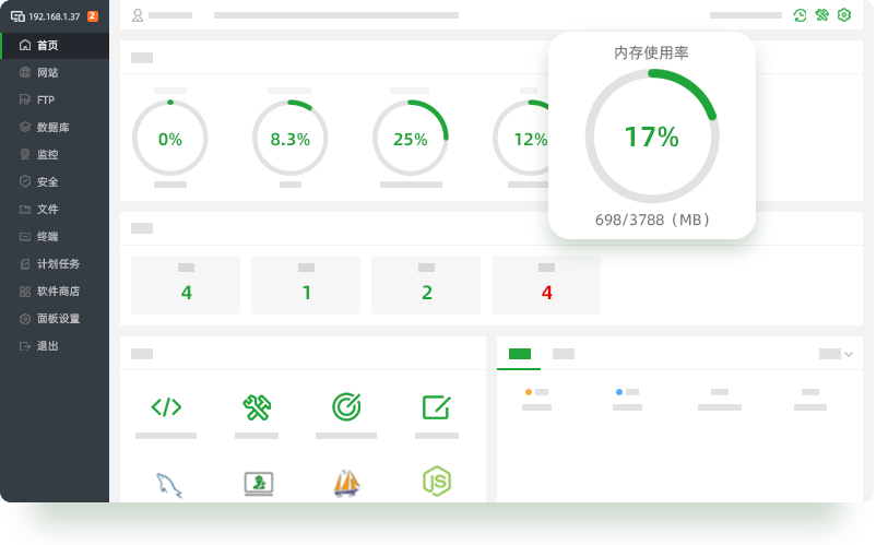 宝塔面板纯净版V8.0.5（免费使用所有插件）-小编推荐