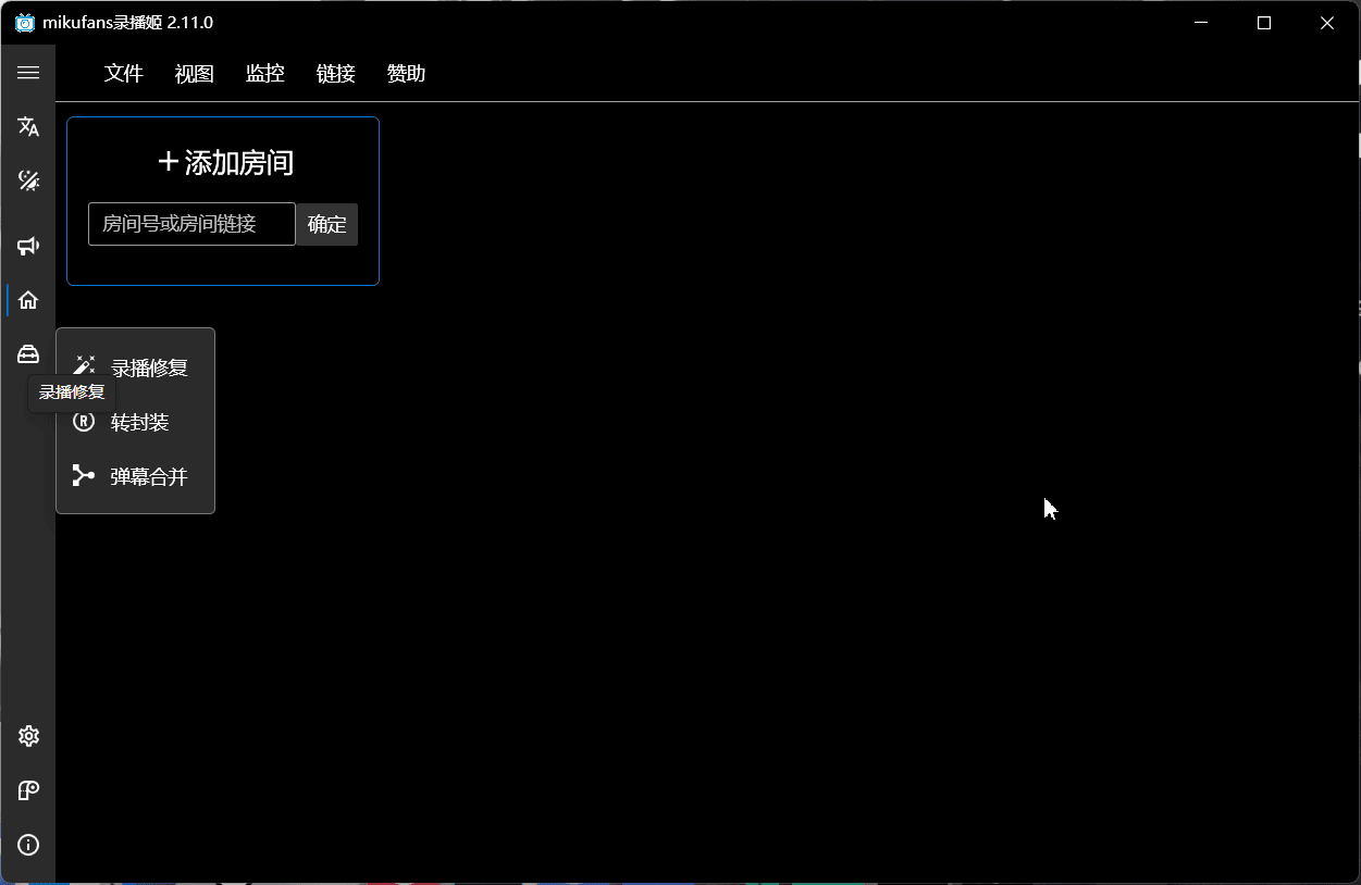 B站录播姬BililiveRecorder v2.11.0 全自动直播录制-小编推荐