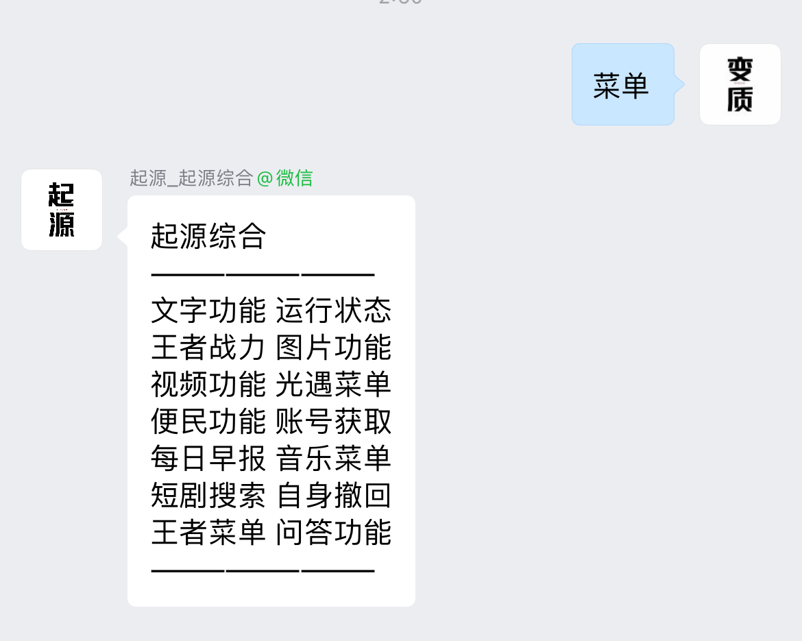 微信综合机器人插件-小编推荐