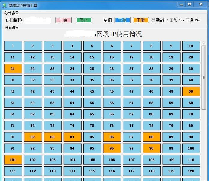 局域网IP占用扫描 IPScaner 中文版-小编推荐