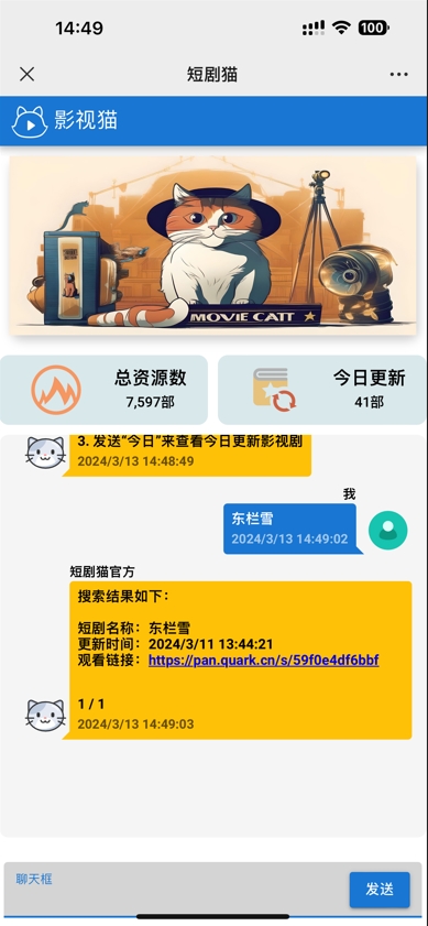 短剧在线搜索源码（全网首发）-小编推荐