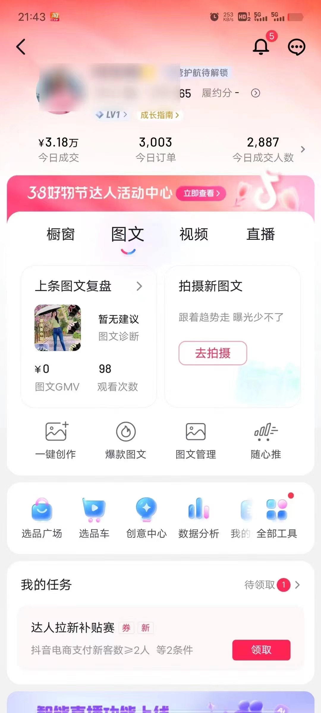 AI一键成片官方版不违规不封号工具全免费-小编推荐