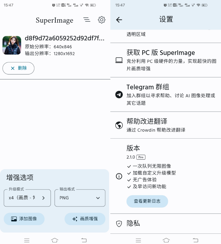 照片AI画质增强——SuperImage pro V2.1.0-小编推荐