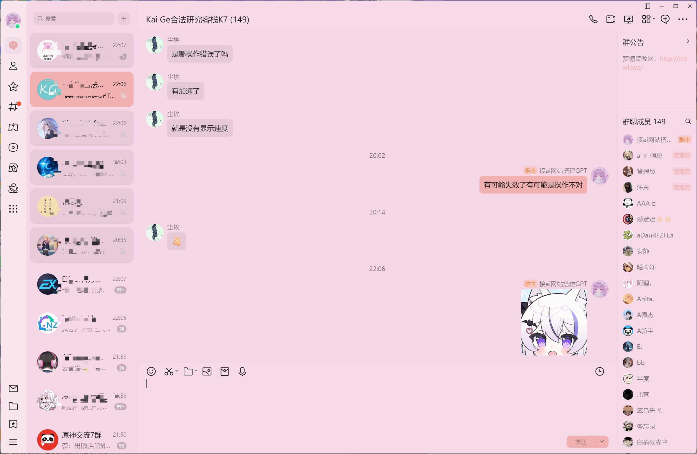 PCQQ插件商店炫酷主题防撤回等-小编推荐,PCQQ插件商店炫酷主题防撤回等,PCQQ插件商店炫酷主题防撤回等,第2张