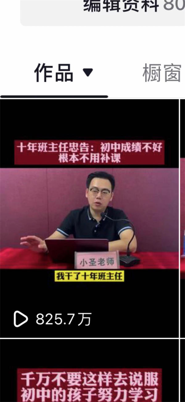 抖音不花一分钱，如何做到月入100万？-小编推荐