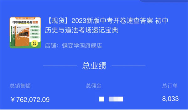 抖音不花一分钱，如何做到月入100万？-小编推荐