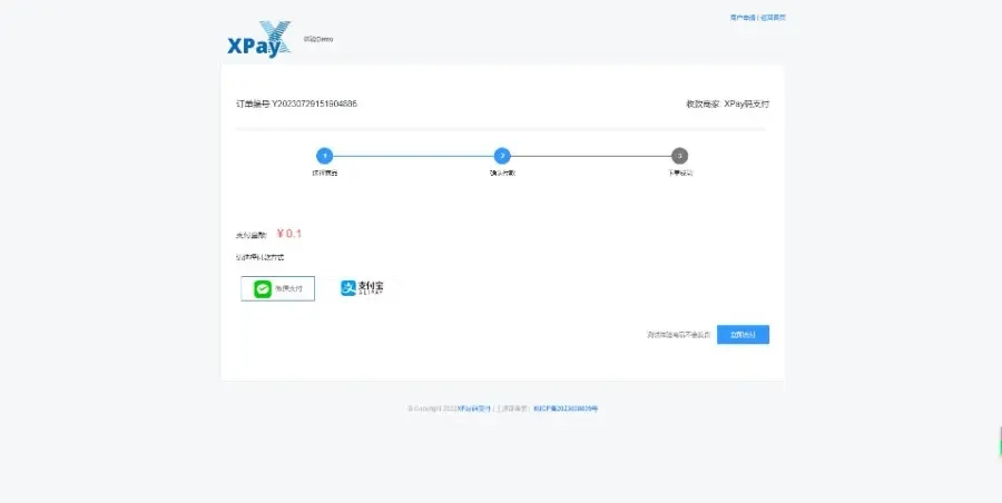 Xpay源支付2.8.8免授权聚合免签系统-小编推荐