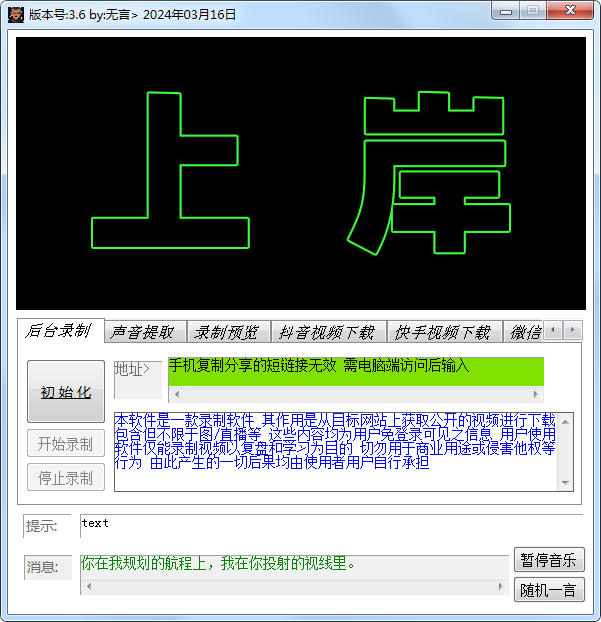 抖音快手直播录屏+无水印下载视频V3.6-小编推荐
