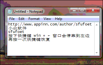 WinAutoHide–让窗口贴边隐藏-小编推荐