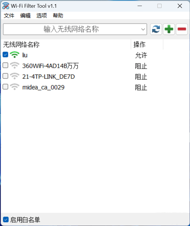 Wi-Fi 过滤工具 v1.1-小编推荐