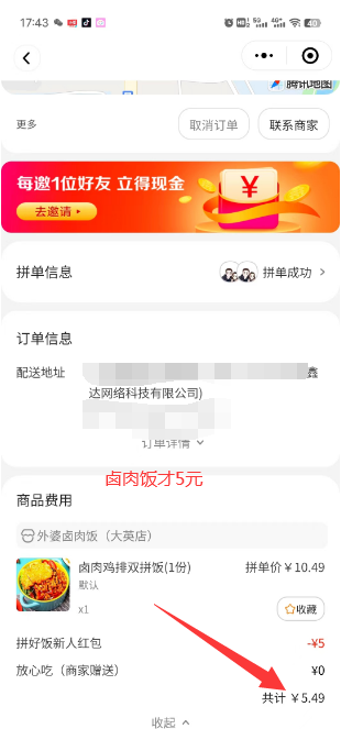 美团1分钱吃一顿午饭、奶茶活动速度上车-小编推荐,美团1分钱吃一顿午饭、奶茶活动速度上车,美团1分钱吃一顿午饭,奶茶活动速度上车,第3张