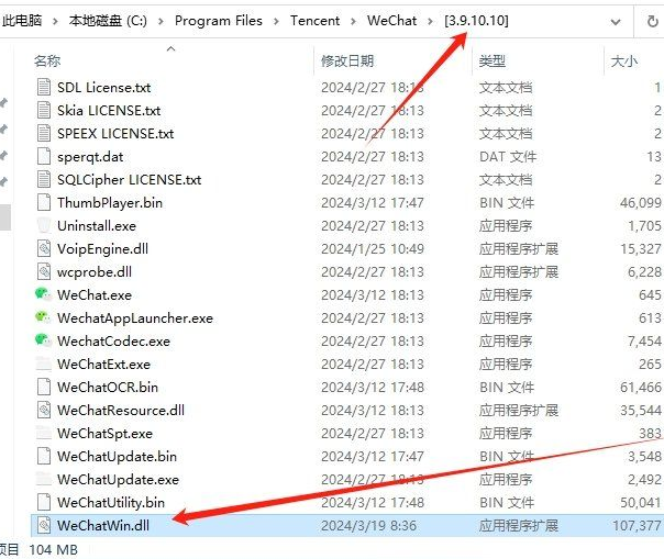 微信PC端3.9.10.10官方测试版多开防撤回补丁（带撤回提示）-小编推荐